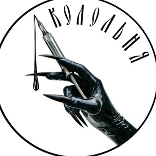 Telegram profile photo for КОЛОЛЬНЯ