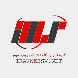 Telegram profile photo for ایران وب سرور | IRAN WEB SERVER