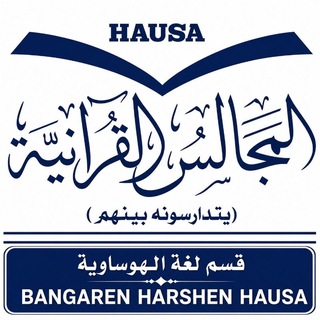 Telegram profile photo for 📙المجالس القرآنية 🟣AL-MAJALIS AL-ƘUR'ANIYA🟣📙