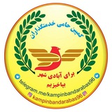 Telegram profile photo for کمپین خدمتگزاران