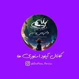 Telegram profile photo for OnePiece Persian | کانال آپلود استوری ها