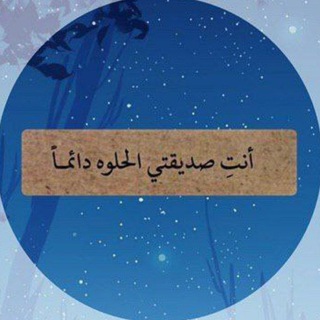 Telegram profile photo for ارض الاحلام