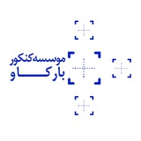 Telegram profile photo for موسسه آموزشی بارکاو