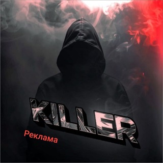 Telegram profile photo for REKLAMA KILLERA