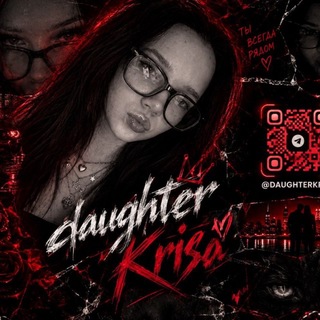 Telegram profile photo for daughter Krisa 😏❤️