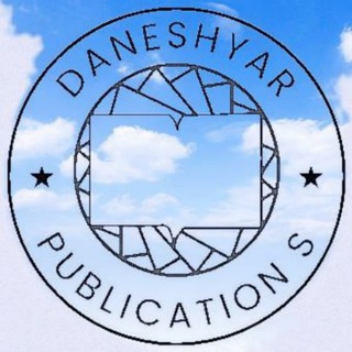 Telegram profile photo for انتشارات دانشیار