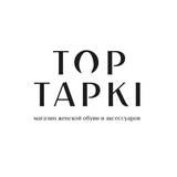 Telegram profile photo for Женская обувь TOP TAPKI STORE