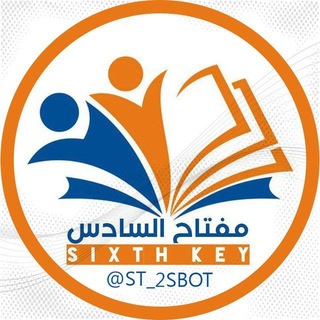 Telegram profile photo for محاضرات | مفتاح السادس