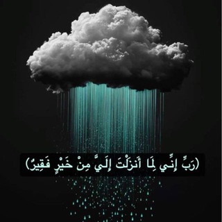 Telegram profile photo for صدقــة جــٰاريـة