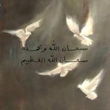 Telegram profile photo for { وَاذّكُر ربّكَ إِذَا نَسِيتَ }