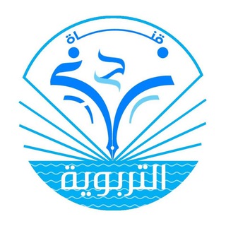 Telegram profile photo for قناة زدني التربوية