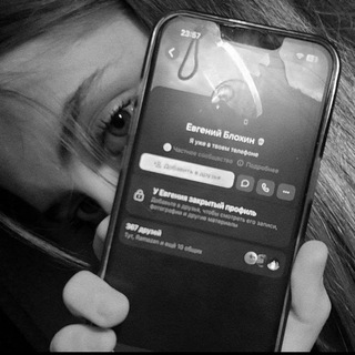 Telegram profile photo for Евгений Блохин|скупаю крипту и пс99|