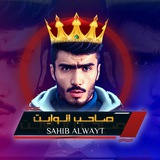 Telegram profile photo for صاحب الوايت