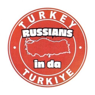 Telegram group profile photo for Русские в Турции. НОВОСТИ