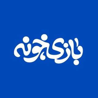 Telegram profile photo for بازیخونه