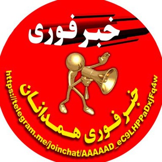 Telegram profile photo for 💯خبر فوری💯