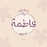 Telegram profile photo for وأَنْ تُلْهِمَنِي ذِكْرَكَ 🌿