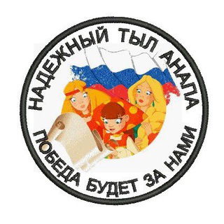 Telegram profile photo for Надёжный тыл Анапа