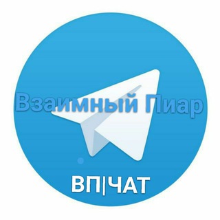 Telegram group profile photo for ВП ЧАТ