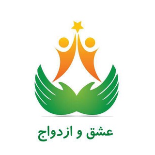 Telegram profile photo for روانشناسى عشق و ازدواج