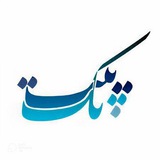 Telegram profile photo for تَک بیت | Tak Beit