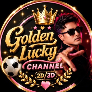 Telegram profile photo for Golden Lucky 2D3D OFFICIAL🇲🇲