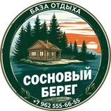 Telegram profile photo for Сосновый берег | База отдыха Казань