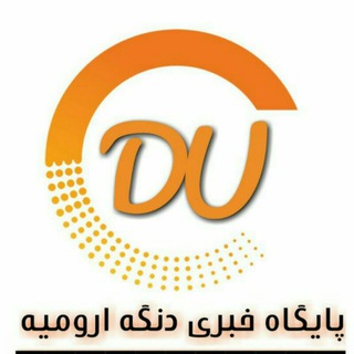 Telegram profile photo for دنگ اورمیه