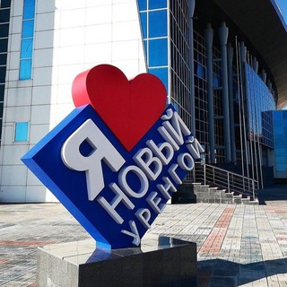 Telegram group profile photo for Новый Уренгой 📸🎥