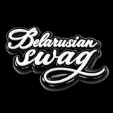 Telegram profile photo for belarusianswag7