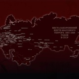 Telegram profile photo for Национальная трагедия. Изучение и благоустройство мест массовых захоронений жертв политических репрессий советского времени