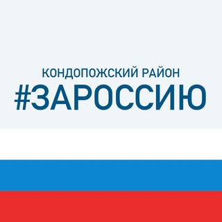 Telegram profile photo for Администрация Кондопожского муниципального района