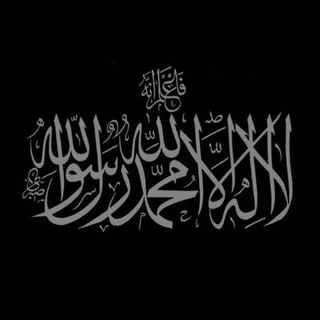 Telegram profile photo for لكنهـا أمـة | الـزم ثغـرك 📍..