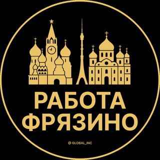 Telegram profile photo for Вакансии в Фрязино