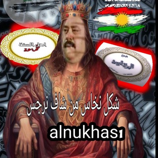 Telegram profile photo for روايات و رد شبهات🗿☝🏻