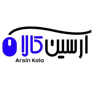 Telegram profile photo for آرسین کالا