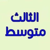 Telegram profile photo for الناجحون دفعة 25