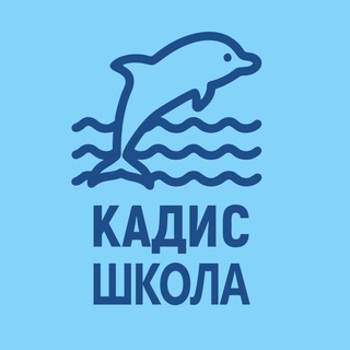 Telegram profile photo for КАДИС ШКОЛА