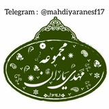 Telegram profile photo for شعبه ۱۷ ارگانیک مارکت و طب سنتی مهدی یاران