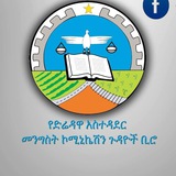 Telegram profile photo for Dire Dawa Government Communication Affairs Office