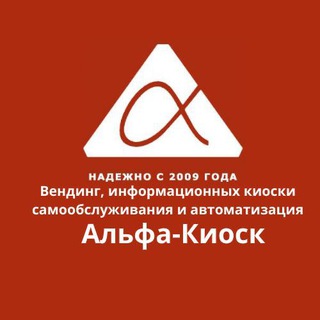 Telegram profile photo for alfakiosk