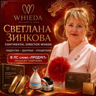 Telegram profile photo for Есть возможность. Зинкова Светлана 🏆