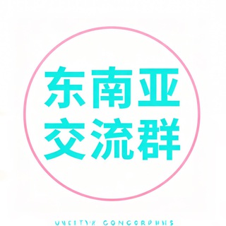Telegram profile photo for 东南亚柬埔寨赚钱暗网群