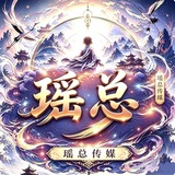 Telegram profile photo for 瑶总返现记录频道