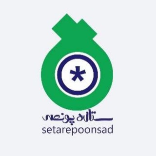 Telegram profile photo for ستاره پونصد (#۵۰۰*)