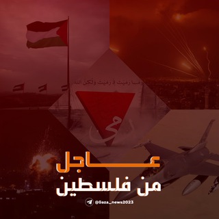 Telegram profile photo for عاجل من فلسطين