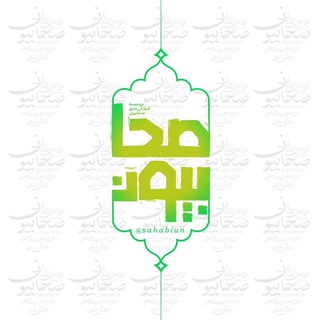 Telegram profile photo for 🇵🇸 خانه طراحان صحابیون 🇮🇷