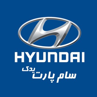 Telegram profile photo for یدکی هیوندایی - سامپارت یدک