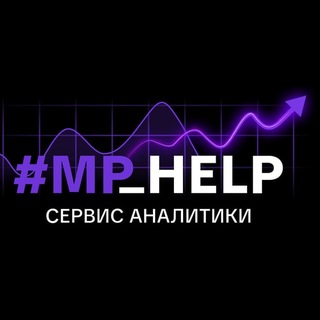 Telegram profile photo for #MP_HELP | Сервис аналитики