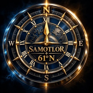 Telegram profile photo for Биржевой Компас — Самотлор